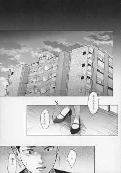 Page 21 of Kuu ka, Kuwareru ka? 4