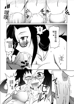 Page 106 of Lion Heart