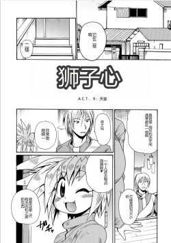 Page 136 of Lion Heart