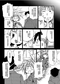 Page 40 of Lion Heart