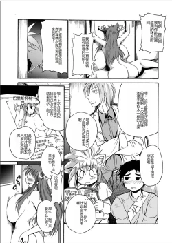 Page 77 of Lion Heart