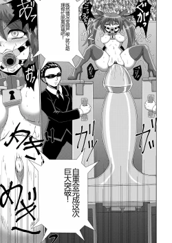 Page 12 of Kanzen Kousoku Dasshutsu Magic de Shinkai 10,000m Kara Seikan Dekiru no ka!? | 能否通过完全束缚逃脱魔术-从一万米深的海底生还!?