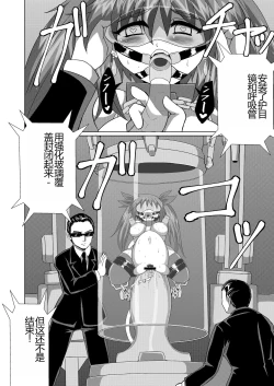 Page 15 of Kanzen Kousoku Dasshutsu Magic de Shinkai 10,000m Kara Seikan Dekiru no ka!? | 能否通过完全束缚逃脱魔术-从一万米深的海底生还!?