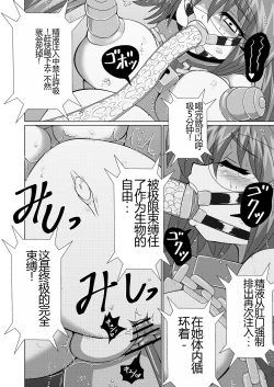 Page 27 of Kanzen Kousoku Dasshutsu Magic de Shinkai 10,000m Kara Seikan Dekiru no ka!? | 能否通过完全束缚逃脱魔术-从一万米深的海底生还!?