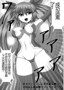 Page 32 of Kanzen Kousoku Dasshutsu Magic de Shinkai 10,000m Kara Seikan Dekiru no ka!? | 能否通过完全束缚逃脱魔术-从一万米深的海底生还!?