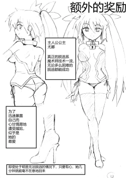 Page 33 of Kanzen Kousoku Dasshutsu Magic de Shinkai 10,000m Kara Seikan Dekiru no ka!? | 能否通过完全束缚逃脱魔术-从一万米深的海底生还!?