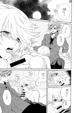 Page 10 of Nise Elixir wa Mitsu no Aji - Fake Elixir is as sweet as honey