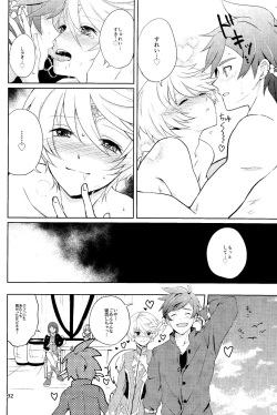 Page 31 of Nise Elixir wa Mitsu no Aji - Fake Elixir is as sweet as honey