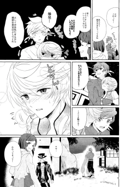 Page 4 of Nise Elixir wa Mitsu no Aji - Fake Elixir is as sweet as honey