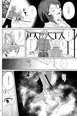 Page 5 of Nise Elixir wa Mitsu no Aji - Fake Elixir is as sweet as honey