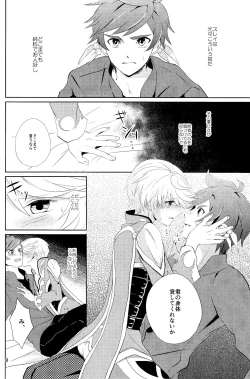 Page 7 of Nise Elixir wa Mitsu no Aji - Fake Elixir is as sweet as honey