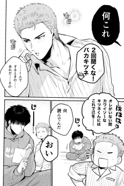 Page 12 of LOVELY SEXY DELIVERY