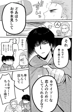 Page 13 of LOVELY SEXY DELIVERY