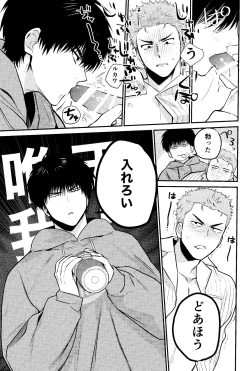 Page 15 of LOVELY SEXY DELIVERY