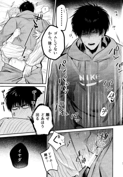 Page 23 of LOVELY SEXY DELIVERY