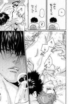 Page 15 of Rukawa  Kaede wa Marking ga Shitai