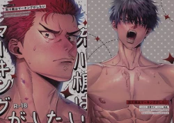 Page 1 of Rukawa  Kaede wa Marking ga Shitai