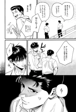 Page 20 of Rukawa  Kaede wa Marking ga Shitai