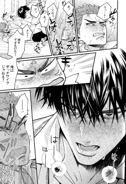 Page 31 of Rukawa  Kaede wa Marking ga Shitai