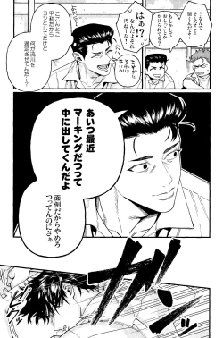 Page 39 of Rukawa  Kaede wa Marking ga Shitai