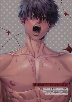 Page 41 of Rukawa  Kaede wa Marking ga Shitai