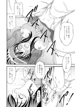 Page 11 of SOS-dan no  Chou Maid  Sakusen