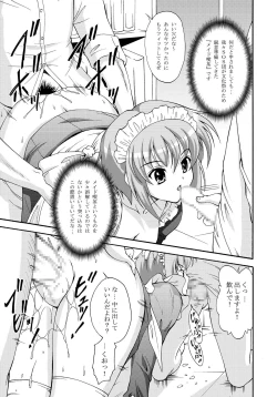 Page 4 of SOS-dan no  Chou Maid  Sakusen