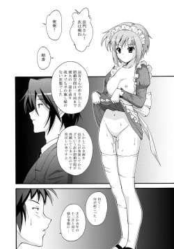 Page 5 of SOS-dan no  Chou Maid  Sakusen