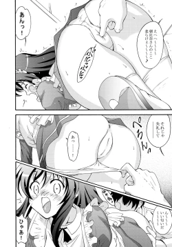 Page 9 of SOS-dan no  Chou Maid  Sakusen