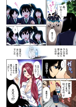 Page 639 of Oretoku Shuugakuryokou ~Otoko wa Jyosou shita Ore dake!! Ch. 1-28