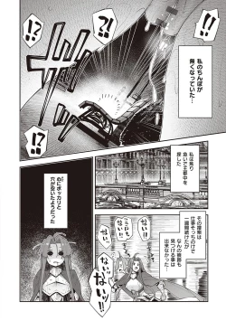 Page 101 of Isekai Kita node Sukebe Skill de Zenryoku Ouka Shiyou to Omou - try all my might to enjoy it with my  2  + Digital Tokusouban Gentei Tokuten
