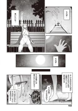 Page 103 of Isekai Kita node Sukebe Skill de Zenryoku Ouka Shiyou to Omou - try all my might to enjoy it with my  2  + Digital Tokusouban Gentei Tokuten