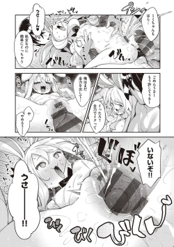 Page 153 of Isekai Kita node Sukebe Skill de Zenryoku Ouka Shiyou to Omou - try all my might to enjoy it with my  2  + Digital Tokusouban Gentei Tokuten