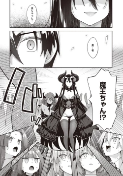 Page 164 of Isekai Kita node Sukebe Skill de Zenryoku Ouka Shiyou to Omou - try all my might to enjoy it with my  2  + Digital Tokusouban Gentei Tokuten