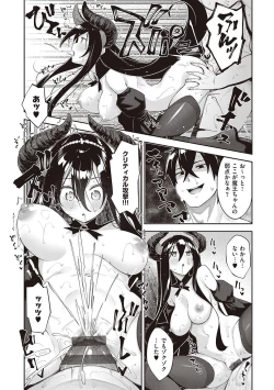 Page 183 of Isekai Kita node Sukebe Skill de Zenryoku Ouka Shiyou to Omou - try all my might to enjoy it with my  2  + Digital Tokusouban Gentei Tokuten
