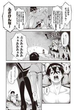 Page 198 of Isekai Kita node Sukebe Skill de Zenryoku Ouka Shiyou to Omou - try all my might to enjoy it with my  2  + Digital Tokusouban Gentei Tokuten