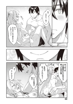 Page 23 of Isekai Kita node Sukebe Skill de Zenryoku Ouka Shiyou to Omou - try all my might to enjoy it with my  2  + Digital Tokusouban Gentei Tokuten