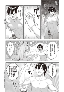 Page 35 of Isekai Kita node Sukebe Skill de Zenryoku Ouka Shiyou to Omou - try all my might to enjoy it with my  2  + Digital Tokusouban Gentei Tokuten