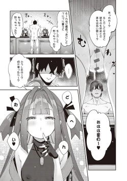Page 58 of Isekai Kita node Sukebe Skill de Zenryoku Ouka Shiyou to Omou - try all my might to enjoy it with my  2  + Digital Tokusouban Gentei Tokuten