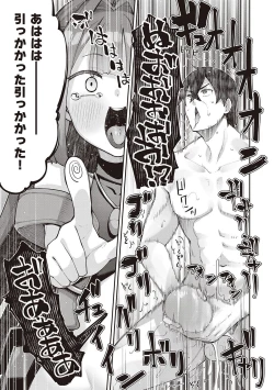 Page 60 of Isekai Kita node Sukebe Skill de Zenryoku Ouka Shiyou to Omou - try all my might to enjoy it with my  2  + Digital Tokusouban Gentei Tokuten