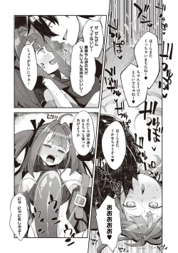 Page 68 of Isekai Kita node Sukebe Skill de Zenryoku Ouka Shiyou to Omou - try all my might to enjoy it with my  2  + Digital Tokusouban Gentei Tokuten