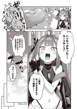 Page 81 of Isekai Kita node Sukebe Skill de Zenryoku Ouka Shiyou to Omou - try all my might to enjoy it with my  2  + Digital Tokusouban Gentei Tokuten
