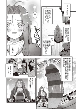 Page 95 of Isekai Kita node Sukebe Skill de Zenryoku Ouka Shiyou to Omou - try all my might to enjoy it with my  2  + Digital Tokusouban Gentei Tokuten