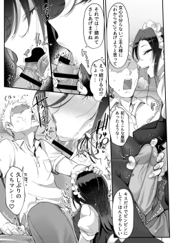 Page 14 of Mesudachi Soushuuhen 2