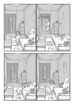 Page 162 of Mesudachi Soushuuhen 2