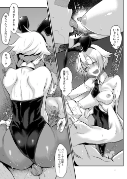 Page 40 of Mesudachi Soushuuhen 2