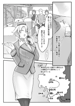 Page 74 of Mesudachi Soushuuhen 2