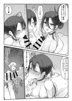 Page 88 of Mesudachi Soushuuhen 2