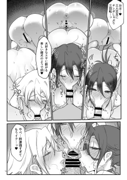 Page 89 of Mesudachi Soushuuhen 2