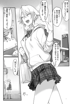 Page 8 of Mesudachi Soushuuhen 2